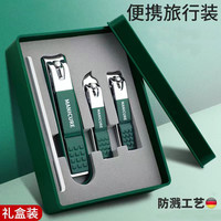 媄臣德国指甲剪刀套装指甲钳防飞溅斜口修甲刀工具原装高端家用
