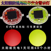 太阳能驻车安全LED警示灯车尾红蓝频闪摩托自行车汽车防反光贴