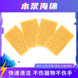 厨房洗碗海绵木浆棉擦锅百洁布抹布碗布Y1