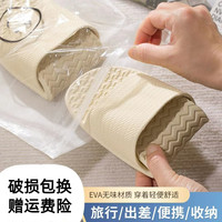 旅游拖鞋女出差酒店拖鞋便携可折叠情侣浴室防滑旅行洗澡凉拖鞋男