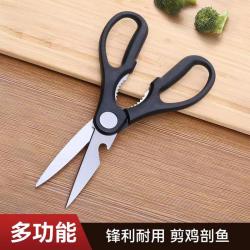 利磨坊 多功能家用剪刀裁切剪刀剪鸡骨剖鱼夹核桃起瓶盖厨房