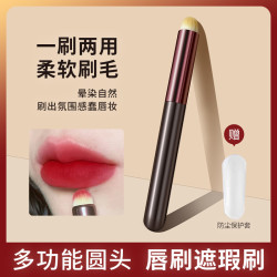 蘑菇格格 多功能圆头唇刷口红刷晕染遮瑕刷软毛便携带化妆专用刷