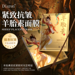 Disren 羊胎素抚纹紧致时光定格贴WSY