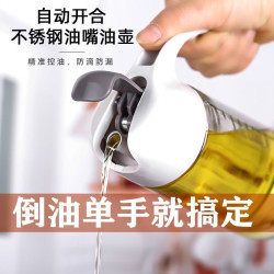 玻璃油壶自动开合倒油不挂油大容量防漏控油厨房用调味瓶酱油醋瓶
