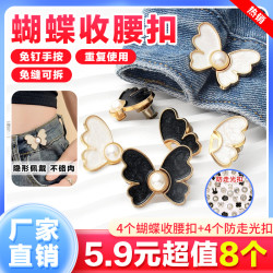 蝴蝶收腰神器免打孔牛仔裤子裙子腰围改小