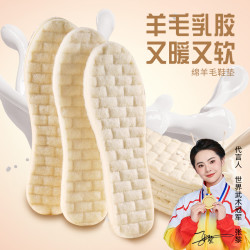 足臣氏 白色乳胶保暖鞋垫宝宝舒适软底超软踩屎感大码加厚软弹鞋垫