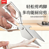 强力大头剪加厚多功能剪鸡鸭鱼鹅等家用