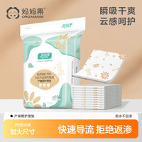 妈妈果 孕妇产褥垫产妇专用护理垫一次性床单床垫成人隔尿大号60x90秋冬