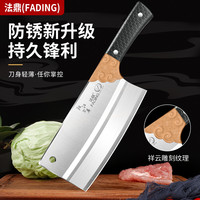 法鼎 切片锋利女士刀具阳江不锈钢菜刀家用厨房切菜厨师耐用切肉切肉刀