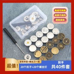 超值！收腰纽扣免钉牛仔裤收腰免钉扣 可调节免打孔改腰围