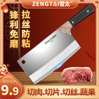曾太 厨师厨房锋利耐用不锈钢菜刀专用切水果切肉切丝切片商用防粘刀具