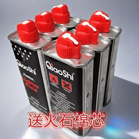 ZP煤油打火机油133ml通用火机燃油高纯度清洁油专用火机油送配件