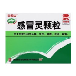 白云山 感冒灵颗粒 10g*9袋/盒 感冒引起的头痛发热鼻塞流涕咽痛
