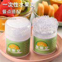 悦心可 食品级一次性塑料吃小水果叉子家用网红水果签牙签可爱高级感卡通
