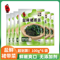 八仟藻 盐鲜渍裙带菜100g*6袋裙带菜凉拌煲汤盐渍裙带菜