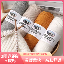 送钢针 羊毛线手工编织针织帽子毛衣外套diy中粗羊驼绒毛线团柔软