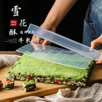 做雪花酥模具牛轧糖模具盘全套牛轧糖手工自制材料工具套装家用