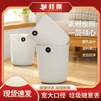 桂枫 北欧风无盖加厚圆孔垃圾桶家用办公室大容量12L