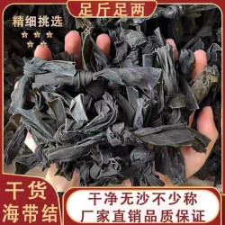烘干干海带结霞浦正宗批发干货煲汤灵魂伴侣