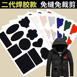 羽绒服补丁贴无痕修复破洞自粘免缝修补贴衣服补洞贴