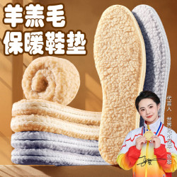 超软保暖鞋垫软弹宝宝加绒加厚棉鞋垫软底舒适柔软鞋垫真羊毛厚款