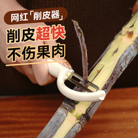小驴 削皮刀不锈钢神器水果削皮器蔬菜厨房多功能土豆刮皮刀家用削甘蔗