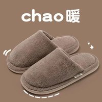 ECAC 日式静音地板棉拖鞋男士秋冬季新款居家防滑久穿不累毛绒棉拖女款