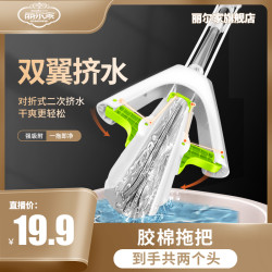 丽尔家 LI ER JIA/丽尔家对折胶棉拖把海绵拖28CM强力吸水免手洗卫生间