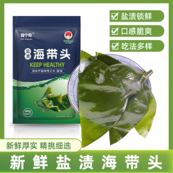 霞浦新鲜日晒干海带头厚实鲜嫩干净农产品营养美味煲汤食材50g/袋