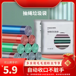 番红花 家用大号抽绳式垃圾袋手提式一次性包邮加厚加大自动收口不脏手