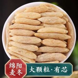 精选麦冬四川绵阳麦冬新货无硫精选品质搭配黄芪