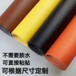 皮革修补贴强力自粘沙发贴皮椅子补丁帖仿真皮电动车坐垫修复贴布