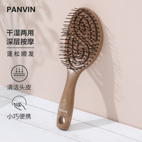 PANVIN镂空便携梳顺发梳蓬松可爱家用便携式防静电梳子