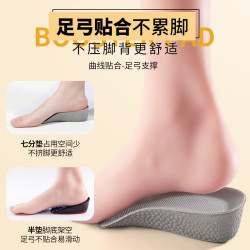 舒适不累脚内增高鞋垫足弓支撑半垫男软增高小个子