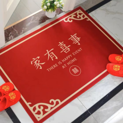 结婚地垫入户门喜字脚垫婚房门垫进门地毯婚庆用品红色喜庆床边垫