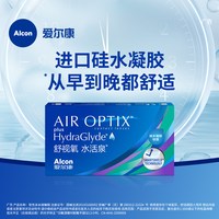 爱尔康 月抛舒视氧水活泉软性亲水接触镜6片