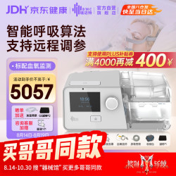 瑞迈特 G3 B30VT双水平肺病机 家医用老人慢阻尘肺病功能不全低血氧