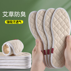 乐拓行 艾草吸汗防臭透气鞋垫软底舒适留香型男女皮鞋薄款网眼透气鞋垫子