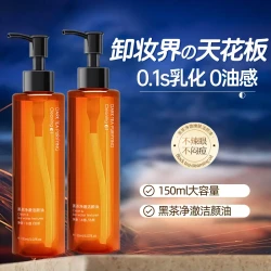 HUNMUI 黑茶卸妆油洁颜净澈唇脸温和敏感专用深层清洁不刺激卸妆水全脸女