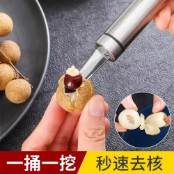 不锈钢龙眼去核器取肉挖肉器荔枝剥壳工具