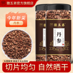 徽五弟农家自晒丹参片罐装手工切片散装可搭配黄芪山楂丹参