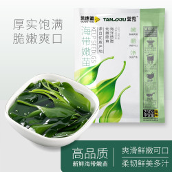 海带嫩苗火锅菜凉拌菜煮汤炖汤250g/袋海带苗鲜嫩脆爽