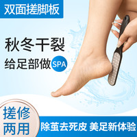 磨脚器去死皮老茧家用修脚脚底刮脚后跟磨脚石脚皮打磨器搓脚板