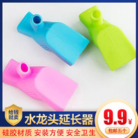 硅胶水龙头延长器 接头导水槽 防溅引水器