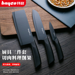 拜格 菜刀三件套防锈家用刀具套装切片刀料理刀厨师刀水果刀厨具
