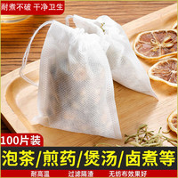 无纺布茶包袋一次性纱布过滤袋茶叶泡茶袋中药煎药袋卤料袋