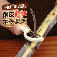 利磨坊 剥皮神器蔬菜水果去皮器厨房家用削皮刀削皮器