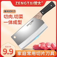 曾太 中式家用锋利切片切肉切水果切丝厨师专用刀商用切片利落厨房刀具