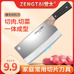 曾太 中式家用锋利切片切肉切水果切丝厨师专用刀商用切片利落厨房刀具