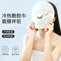 高品质敷脸毛巾热敷美容吸水毛巾面膜罩热敷加厚家用面巾蒸汽巾